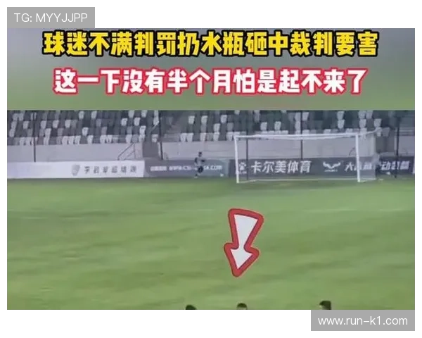 假摔判罚为何难以统一标准？裁判和VAR背后的争议解析