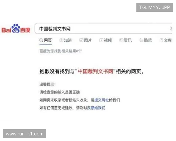 中断规则：裁判何时停止比赛及如何恢复比赛程序