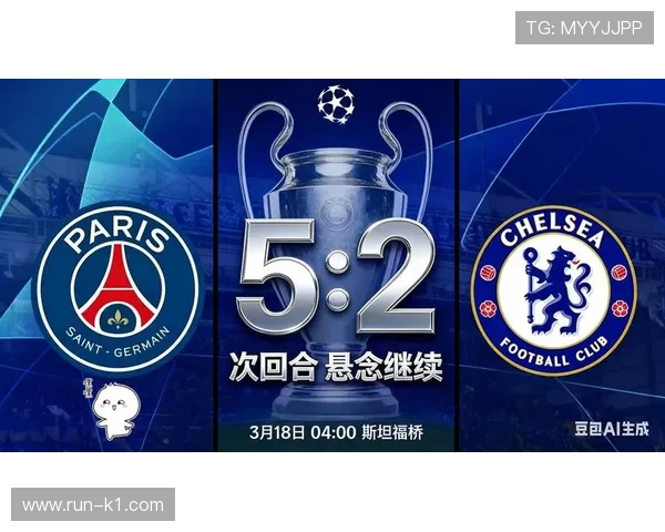 巴黎圣日耳曼关键战接连失利，防守漏洞与稳定性问题逐步反映至争冠形势