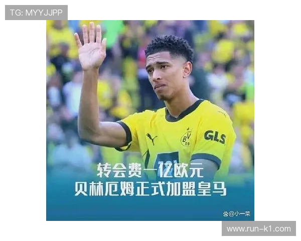 恩佐 vs 贝林厄姆：新生代中场核心数据与战术角色对比