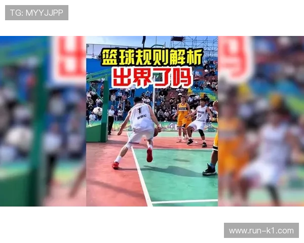 篮球脚踢球违例规则解析判罚标准与适用场景