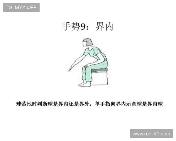 解读篮球比赛中球出界判定规则的执行标准