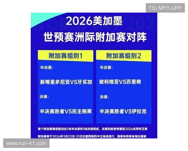 2026世界杯开幕战赛前新闻发布会有哪些看点
